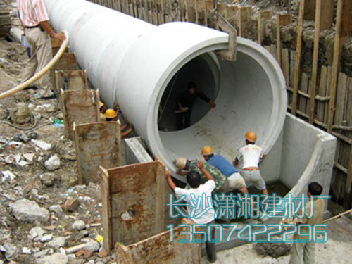 長(cháng)沙市天心區暮云街道瀟湘建材廠(chǎng),長(cháng)沙水泥管,鋼筋混凝土排水管,湖南頂管,湖南水泥管,湖南水泥管廠(chǎng)家,長(cháng)沙水泥管價(jià)格,水泥管,混凝土管,頂管,涵管,檢查井 長(cháng)沙市天心區暮云街道瀟湘建材廠(chǎng),長(cháng)沙水泥管,鋼筋混凝土排水管,湖南頂管,湖南水泥管,湖南水泥管廠(chǎng)家,長(cháng)沙水泥管價(jià)格,水泥管,混凝土管,頂管,涵管,檢查井